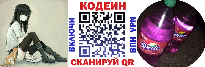 Кодеин Purple Drank  OMG рабочий сайт  Верхотурье 