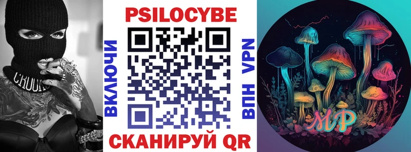 kraken ССЫЛКА  продажа наркотиков  Верхотурье  Псилоцибиновые грибы прущие грибы 